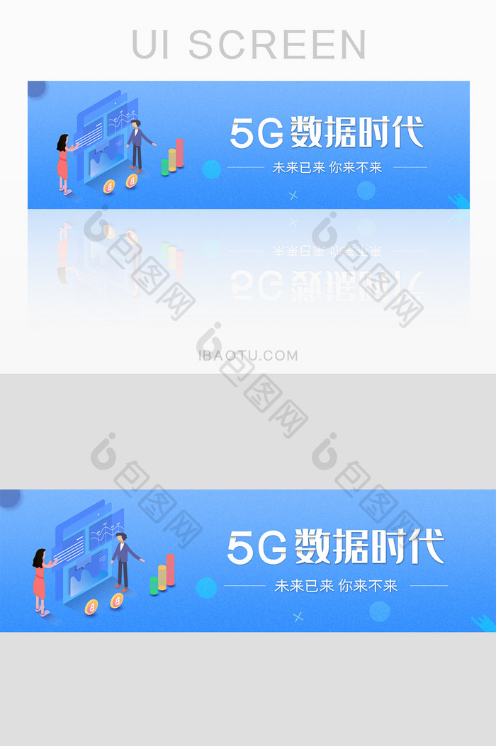 蓝色科技金融5G时代未来banner界面