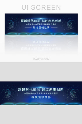 科技创新未来5G网络banner