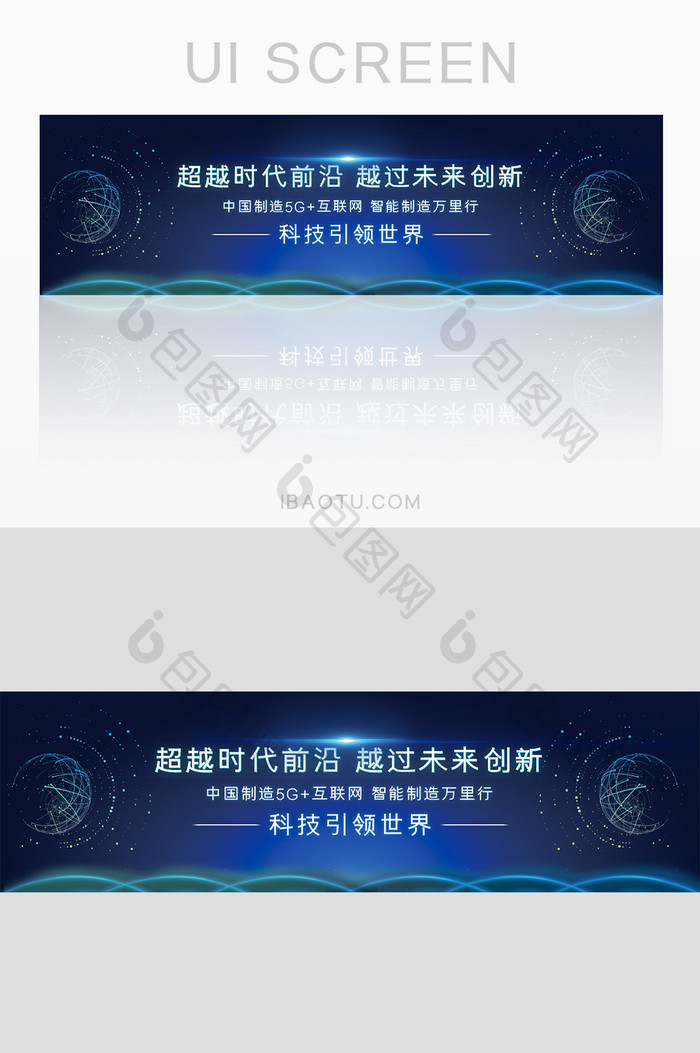 科技创新未来5G网络banner
