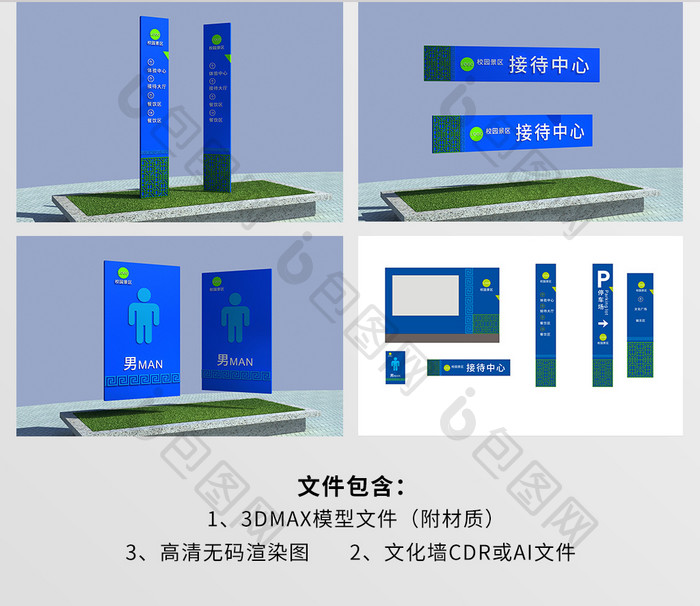 COR+MAX中学校园导视系统设计模型