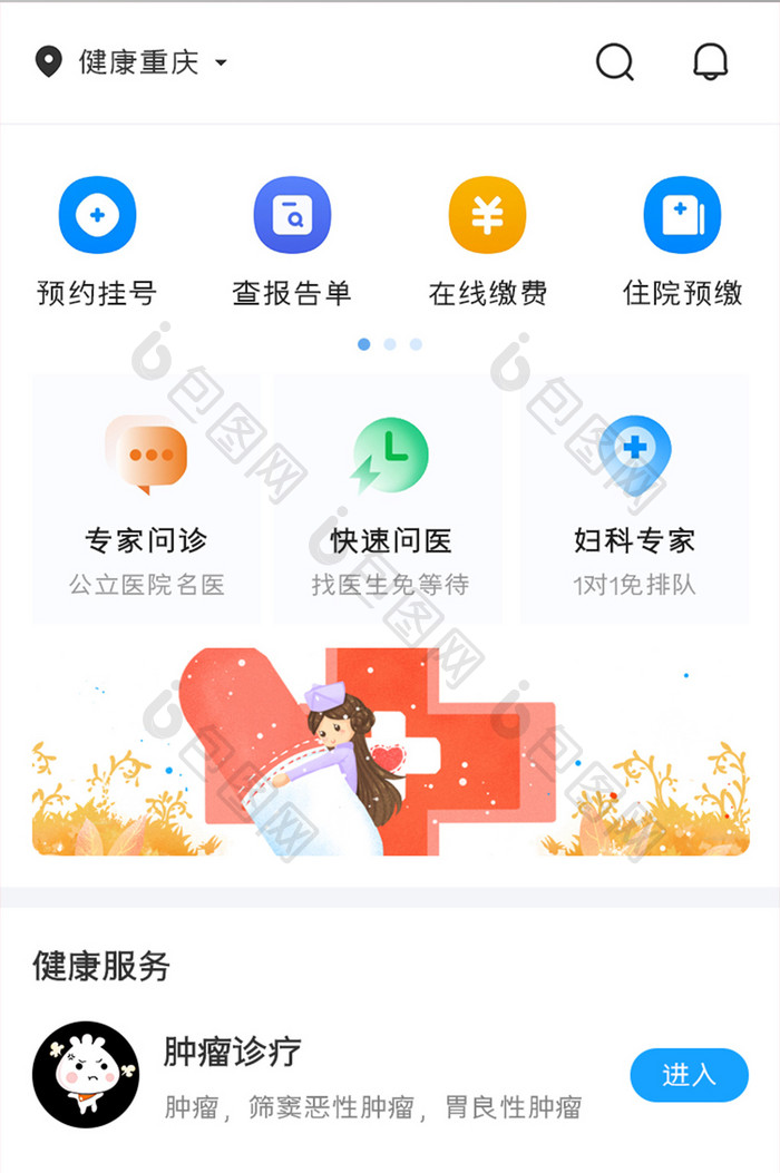 医疗健康APP健康服务UI移动界面