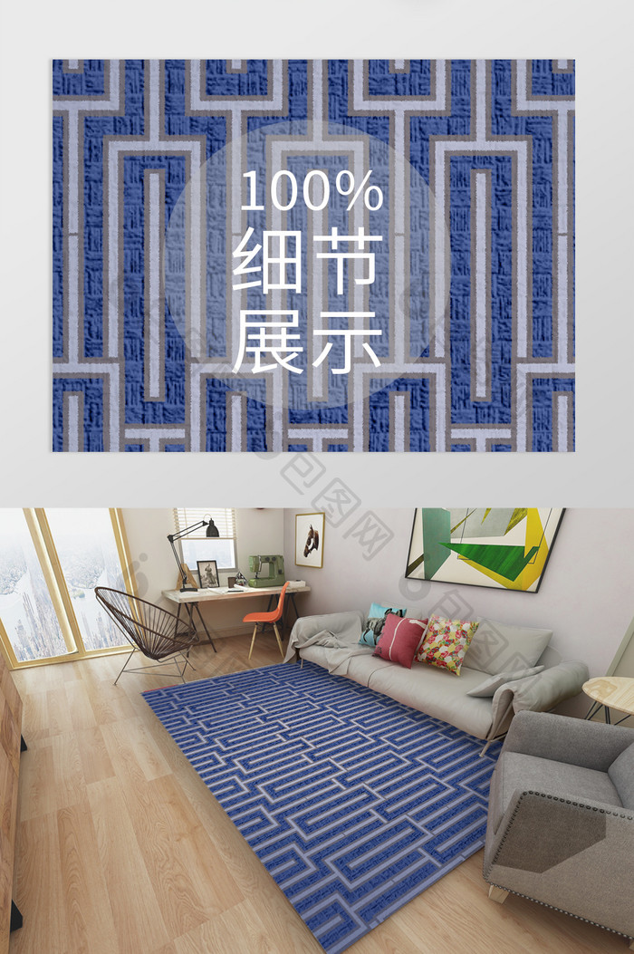 简约摩洛哥蓝色矩阵条纹麻布地毯图案