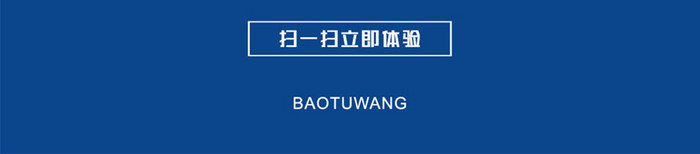 扁平互联网金融办公动态二维码海报插画