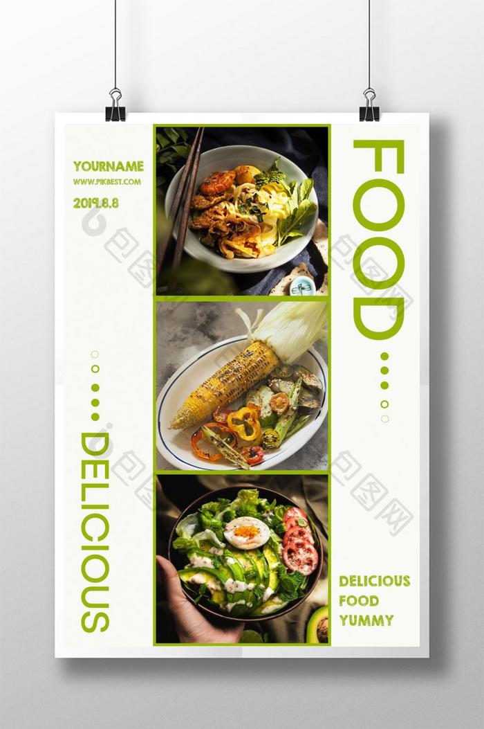绿色食品创意设计海报