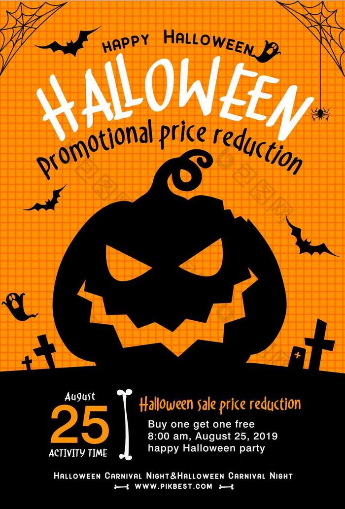 提供精美好看的简单的白色南瓜万圣节海报创意设计图片素材免费下载