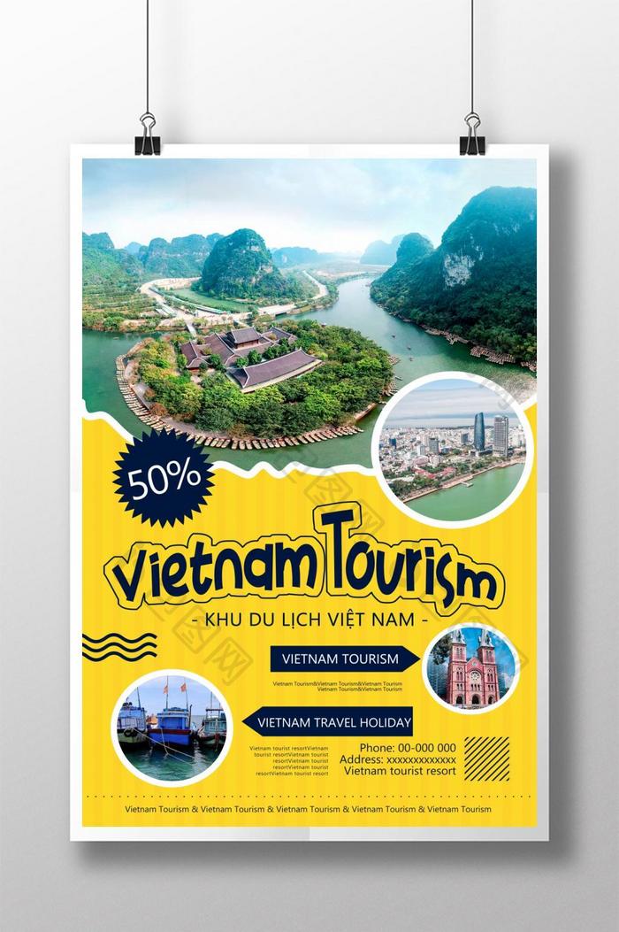 黄色越南旅游海报设计