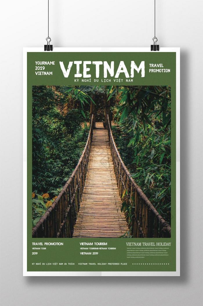 越南绿色悬索桥旅游海报设计