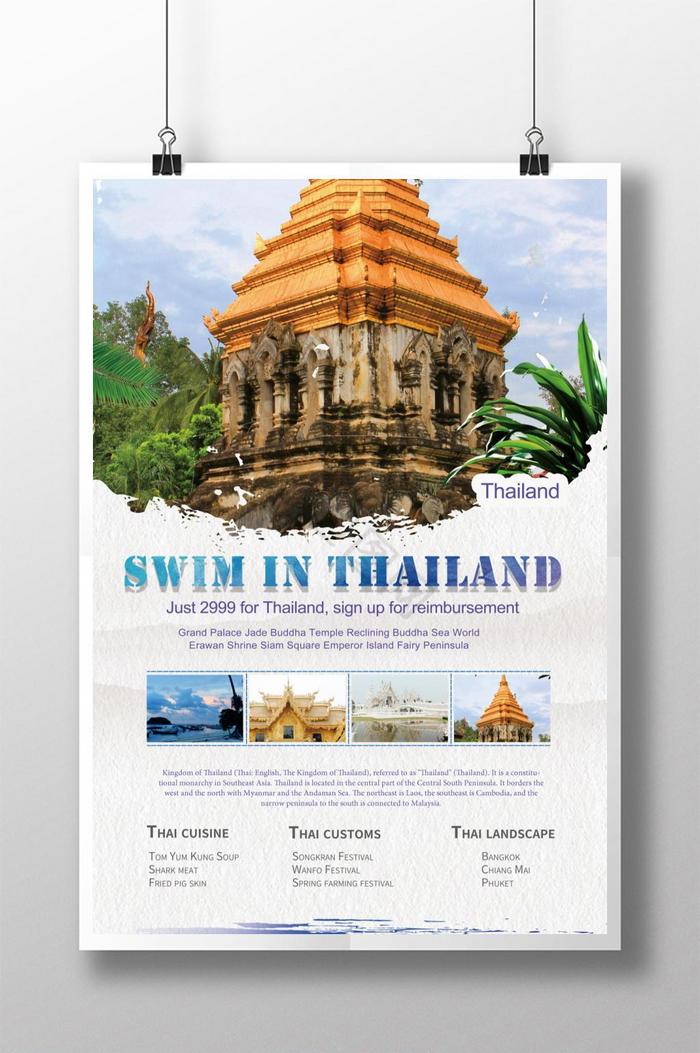 泰国旅游特色景点图片