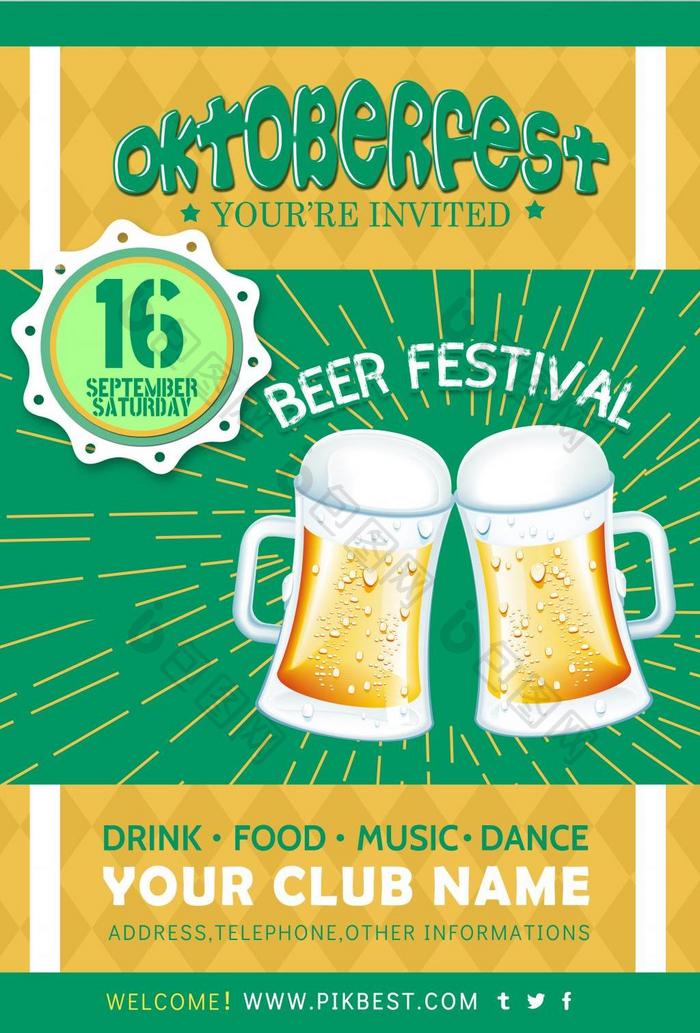 绿色创意庆祝啤酒节海报
