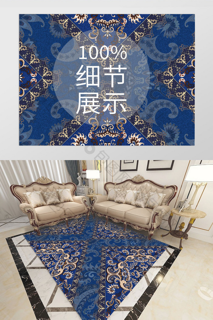 欧式复古花纹美式宫延地毯图案定制