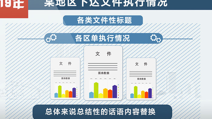 mg党政新闻类模版