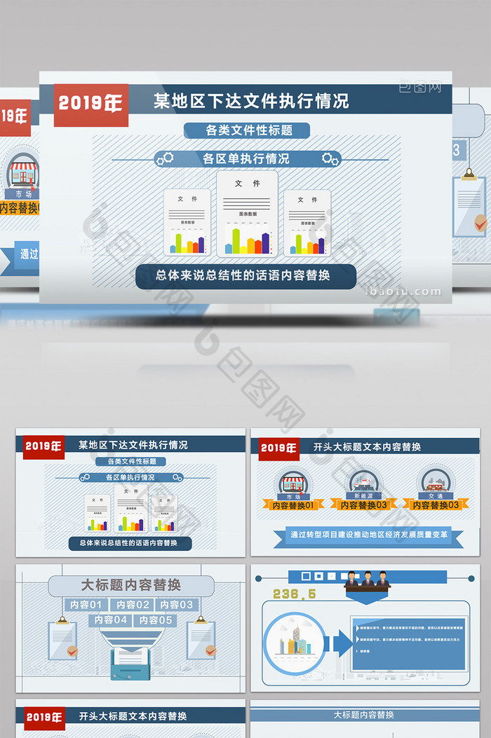 mg党政新闻类模版