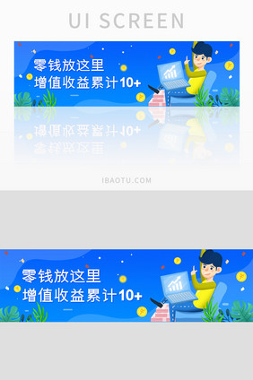 ui金融网站收益理财banner设计