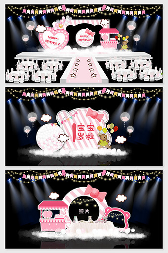 粉色小熊宝宝生日宴效果图图片