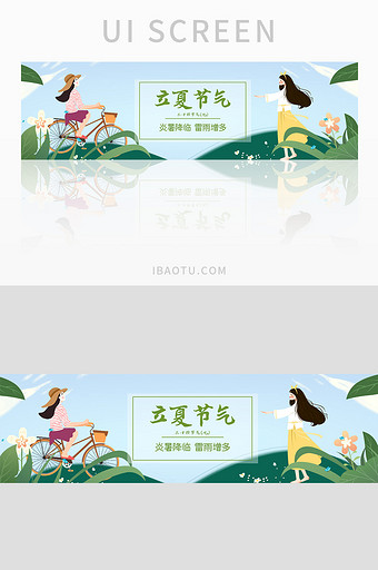 ui网站节日节气立夏banner设计图片
