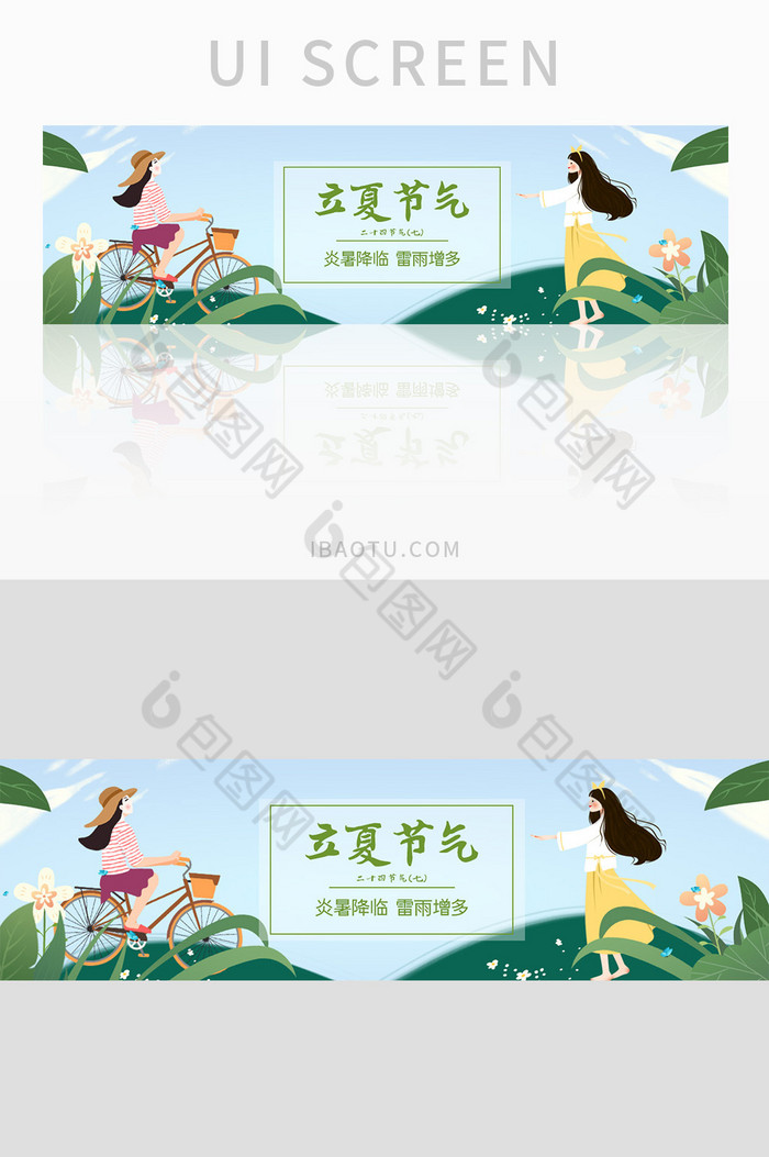 ui网站节日节气立夏banner设计图片图片