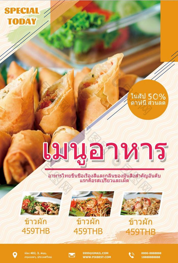 简约的泰国美食海报，简约的风格