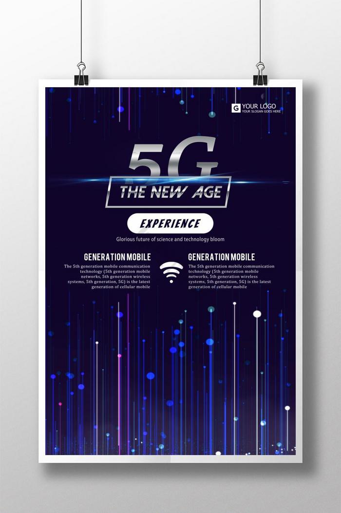 5G蓝光技术图片