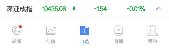 基金股票APP自选UI移动界面