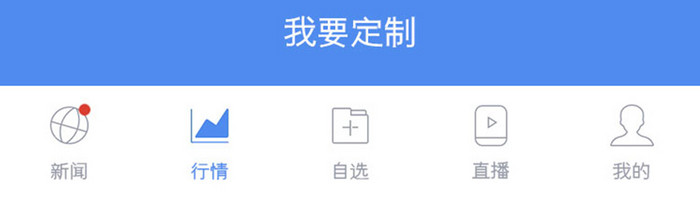 基金股票APP策略选股UI移动界面