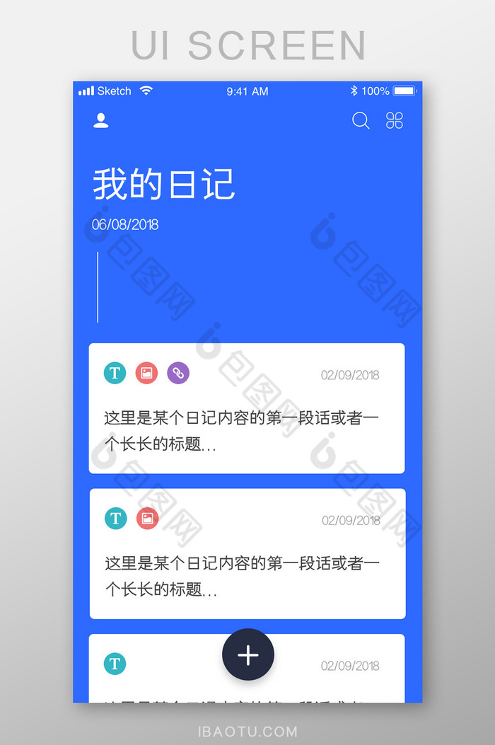精美好看的简约蓝色日记主页面ui素材免费下载,本次作品主题是ui设计