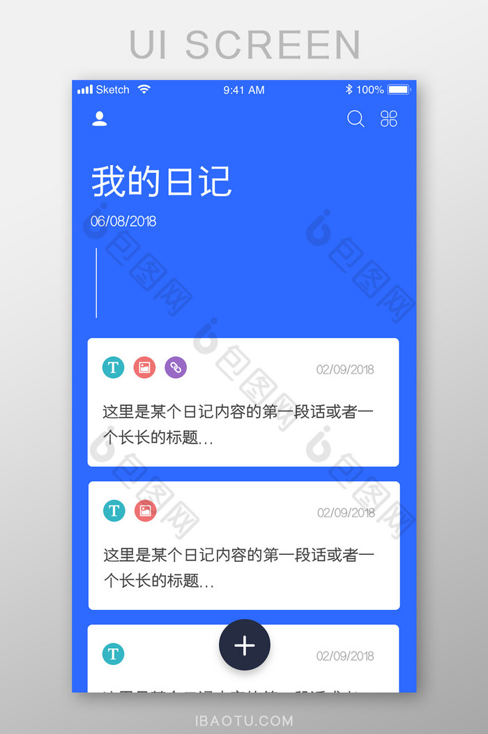简约蓝色日记主页面UI图片图片