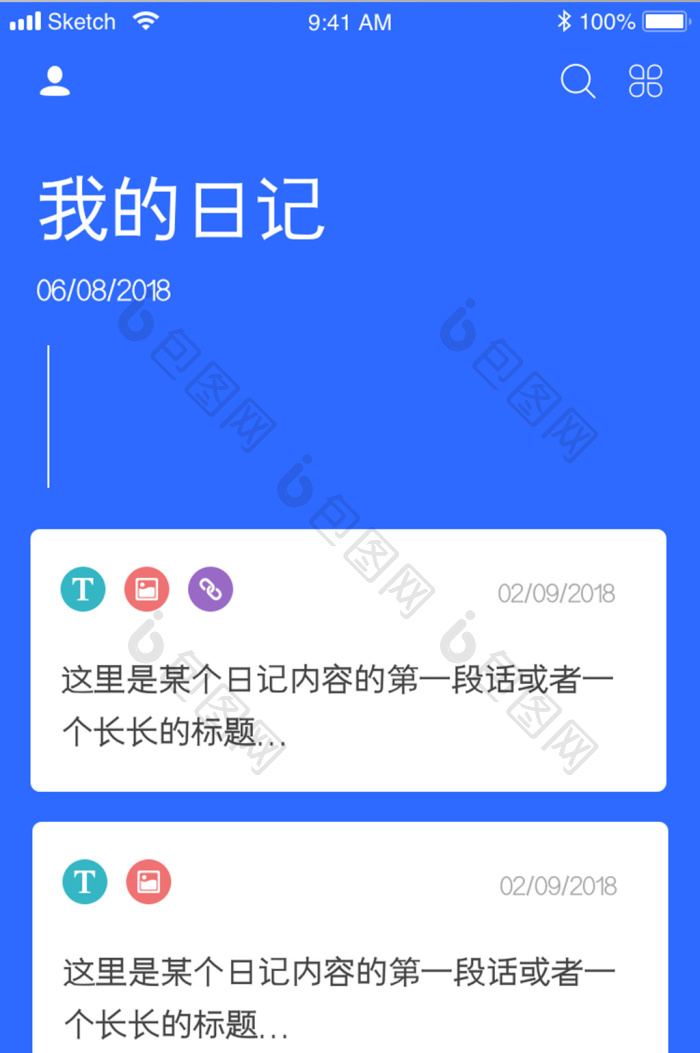精美好看的简约蓝色日记主页面ui素材免费下载,本次作品主题是ui设计