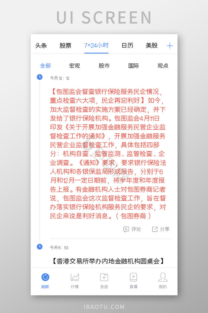 小时新闻app下载(小时新闻app下载苹果版)
