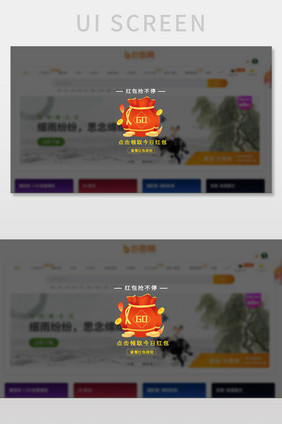 黄色扁平领取红包弹窗UI网页界面
