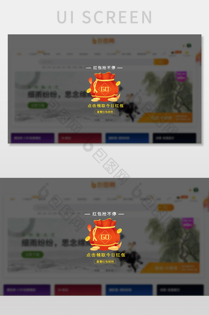 黄色扁平领取红包弹窗UI网页界面