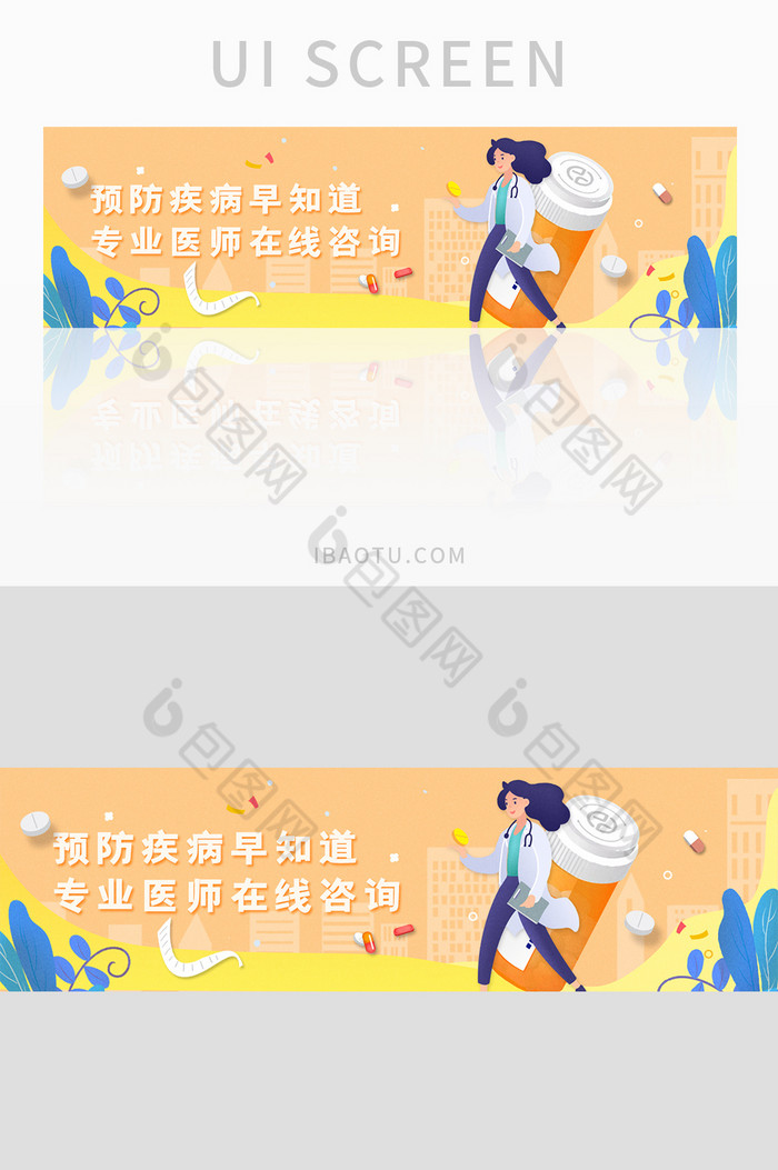 ui医疗官网banner设计图片图片