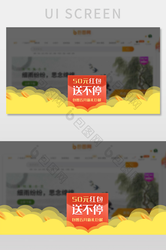 红色渐变红包送不停弹窗UI网页界面