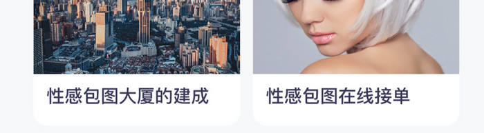 时尚简约列表卡片论坛新闻展示UI移动界面