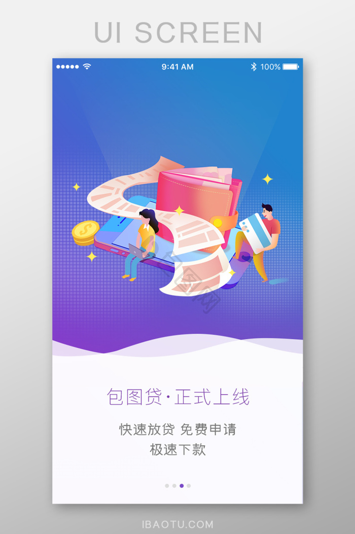 app引导页图片大全_app引导页素材下载-包图网