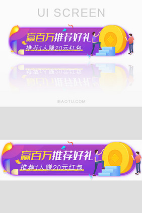 推荐好友得福利胶囊banner