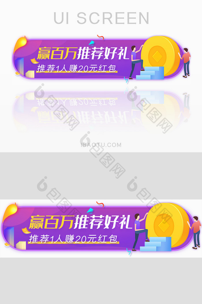 推荐好友得福利胶囊banner