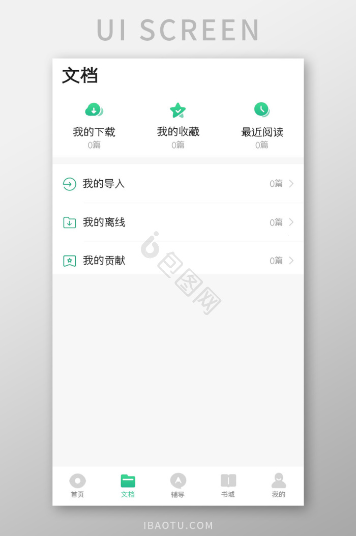 导入图片-导入素材免费下载-包图网