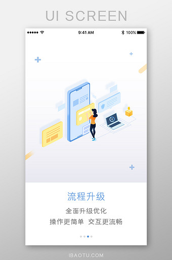 2.5D商务办公便捷App引导页图片