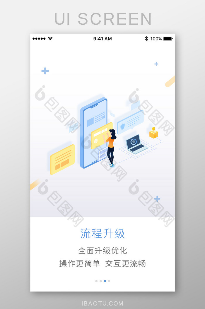 科技产品三折页app首页图片