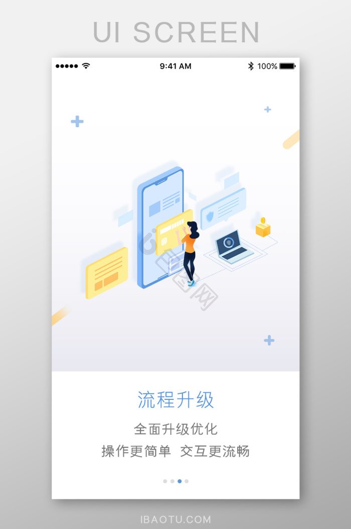 app引导页图片大全_app引导页素材下载-包图网
