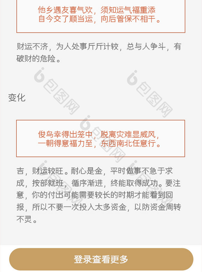 算命APP算卦UI移动界面