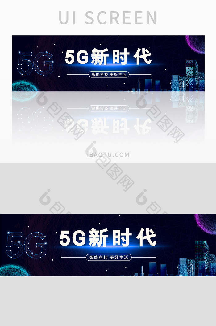 ui科技网站5G新时代banner设计