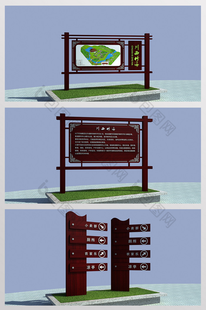 COR+MAX景区古典导视系统设计模型