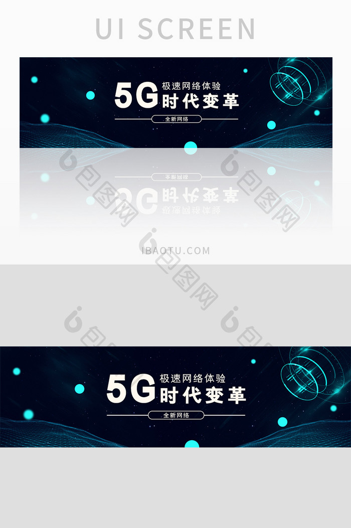 ui科技网站5G时代变革banner设计