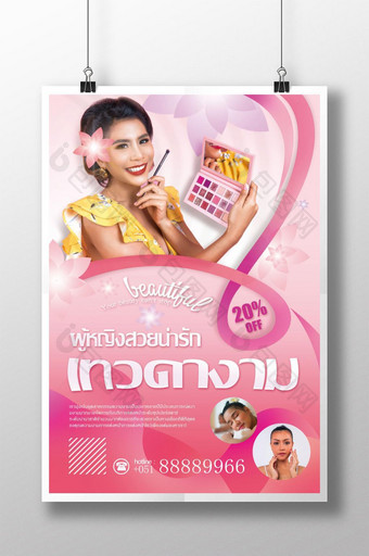 泰国美丽的海报图片