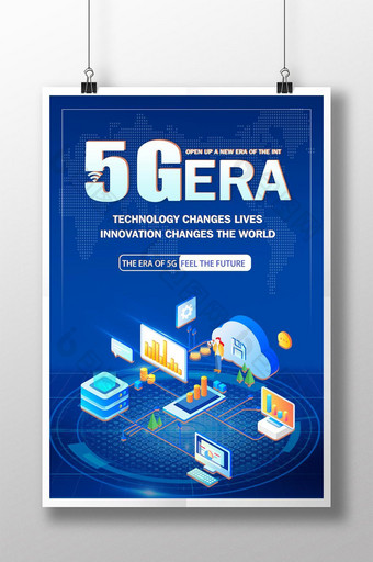 5G智能科技生活海报图片