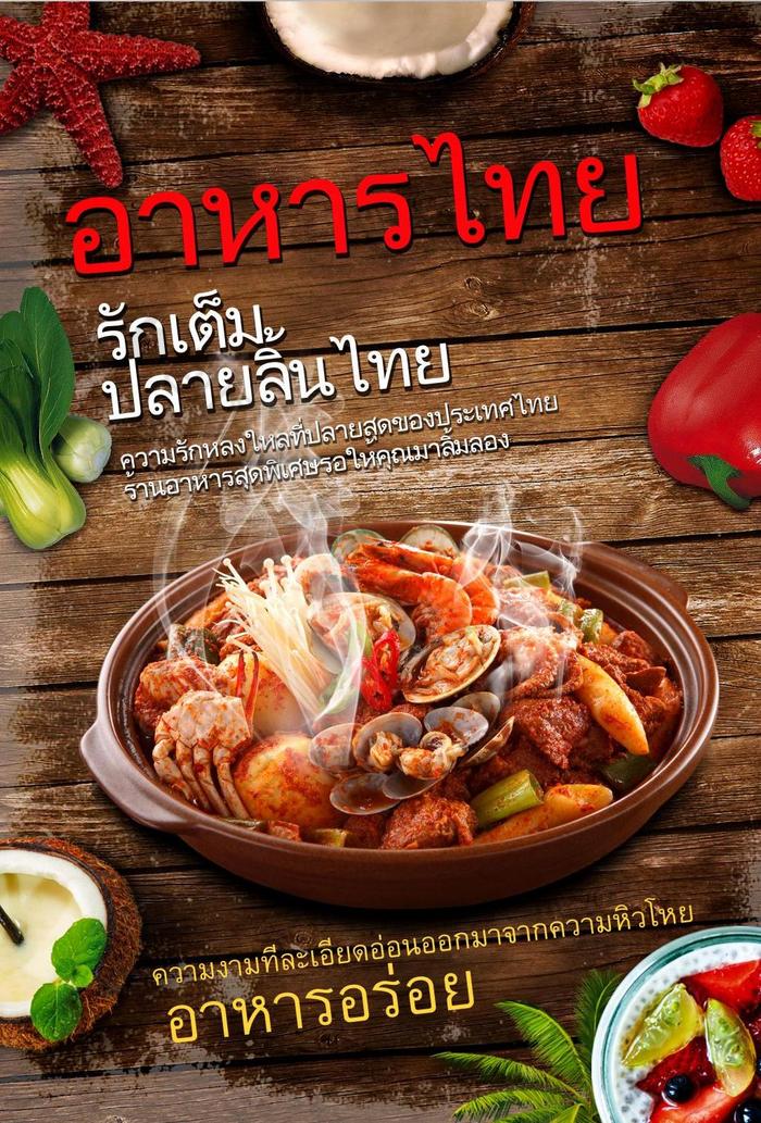 泰国菜冬荫功图片