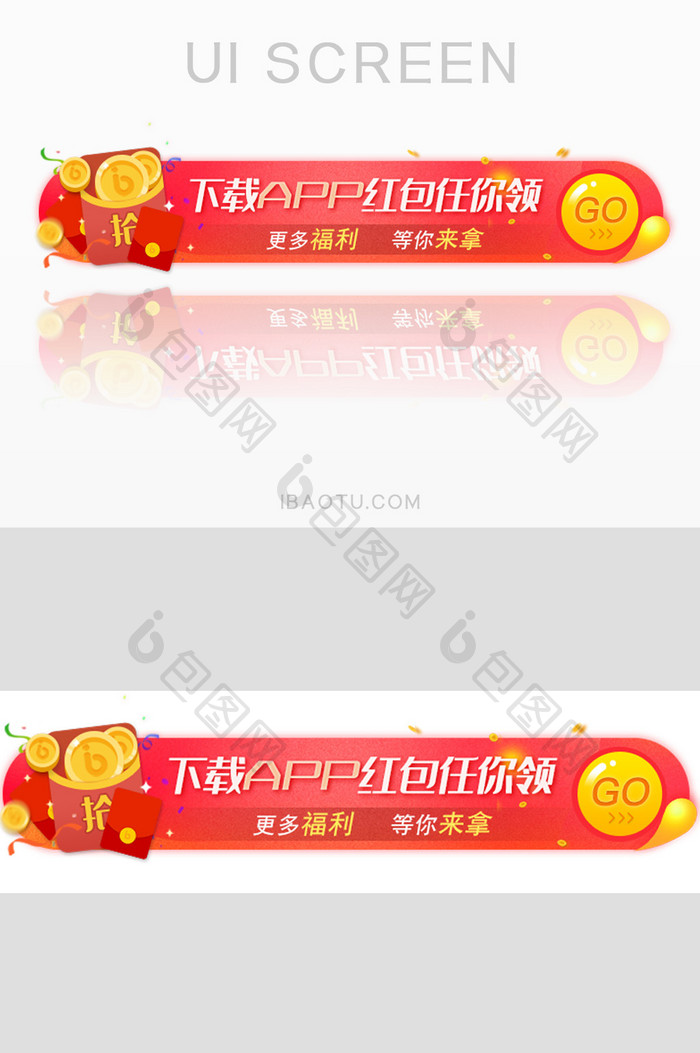 下载领红包UI设计banner胶囊