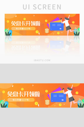 ui金融理财网站banner设计