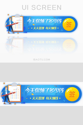 签到福利现金胶囊banner